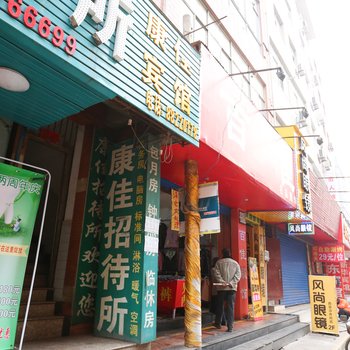 康佳宾馆(西安沙井村店)
