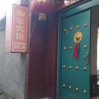 蒙阴如家宾馆酒店提供图片