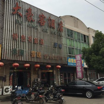 丹阳大豪客酒店酒店提供图片