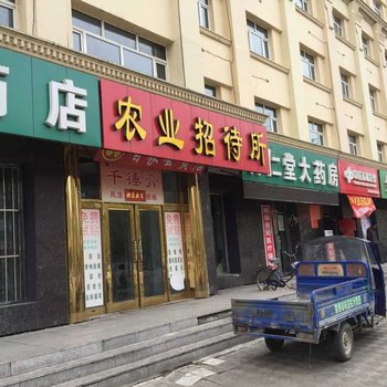 嫩江农业招待所酒店提供图片