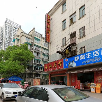 金华春秋宾馆酒店提供图片