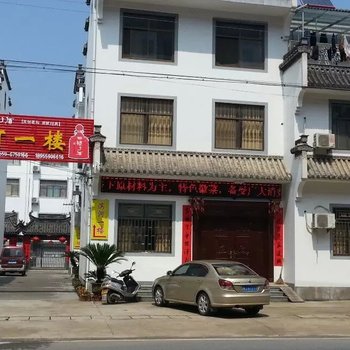 歙县滨河一楼酒店酒店提供图片