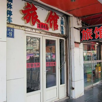 张家口思缘旅馆酒店提供图片