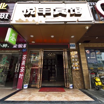 福州悦丰宾馆三坊七巷店酒店提供图片