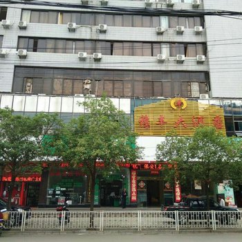 盘县穗丰大酒店酒店提供图片