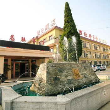 北戴河西经路9号假日酒店