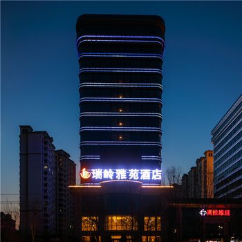 兰州新区瑞岭雅苑酒店酒店提供图片