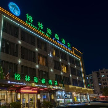 格林豪泰南通启东和平中路商务酒店