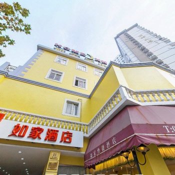 如家酒店·neo(上海中山公园长宁店)