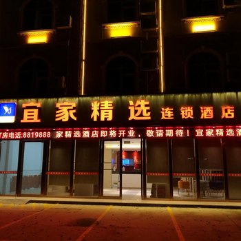 宜家精选连锁酒店(龙州独山路店)酒店提供图片