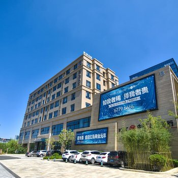 星程酒店(青岛高新区创业大厦方特店)(原驿之岛酒店式公寓)