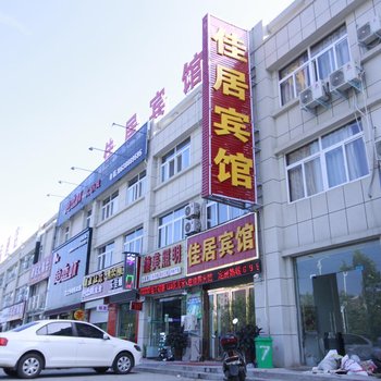 洛阳佳居宾馆酒店提供图片