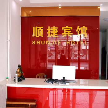 诸城顺捷宾馆(和平街店)酒店提供图片