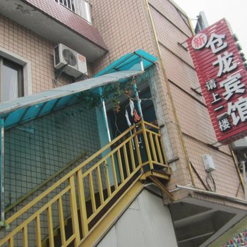 长兴仓龙宾馆酒店提供图片