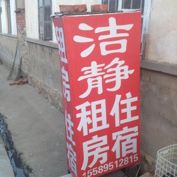 烟台洁静租房