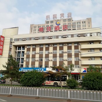 沈阳顺佳酒店