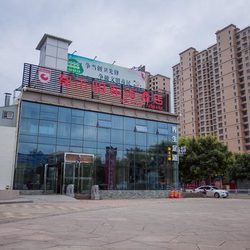 都市118连锁酒店(汶上长乐湖店)酒店提供图片