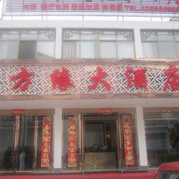 九华山十方缘大酒店酒店提供图片