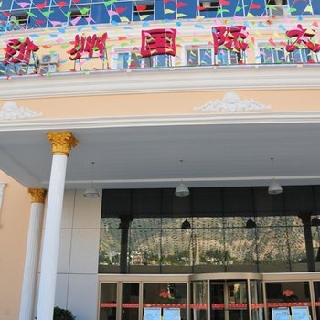 陇南阶州国际大酒店酒店提供图片