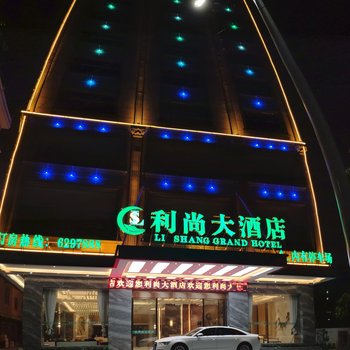 东兴利尚大酒店酒店提供图片