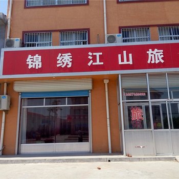 莱西锦绣江山旅馆酒店提供图片