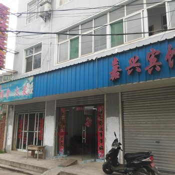 钟祥嘉兴宾馆