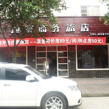 象山迪赛商务旅店