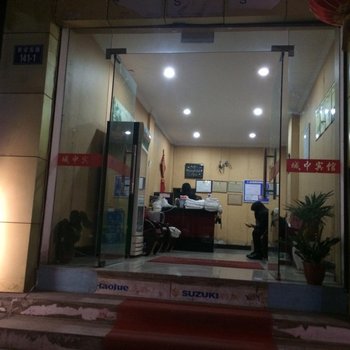 建德城中宾馆酒店提供图片