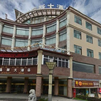 西藏圣瑞斯大酒店(拉萨)酒店提供图片