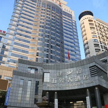 广西建设五象大酒店