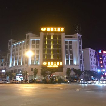 文山锦都大酒店