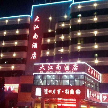 杭州千岛湖大江南酒店酒店提供图片