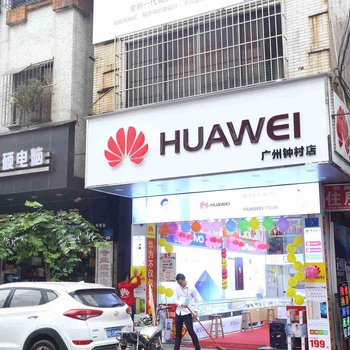 广州时尚住房