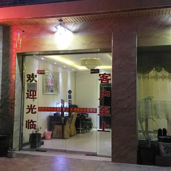 茂县启航商务酒店酒店提供图片