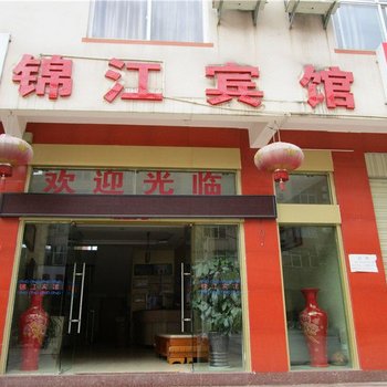 墨江锦江宾馆酒店提供图片