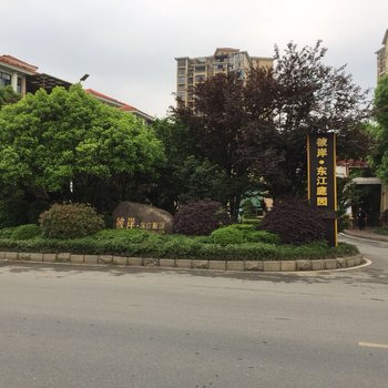 郴州素素小屋公寓(迎宾路分店)酒店提供图片