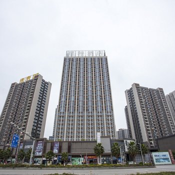星程酒店(四会大旺高新区店)