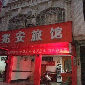 岑溪兆安旅馆(梧州店)酒店提供图片