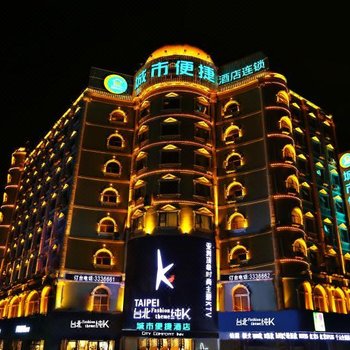 驻马店城市精品酒店