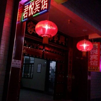 永济君悦宾馆酒店提供图片