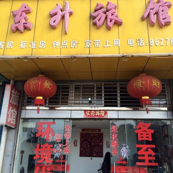 泰州东升旅馆酒店提供图片