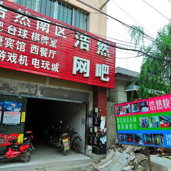 泰安浩然商务宾馆酒店提供图片