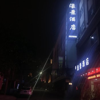 中山濠景商务酒店酒店提供图片