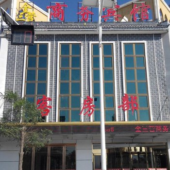 固原金三营商务宾馆酒店提供图片