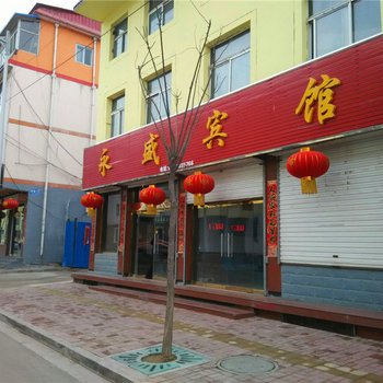 静乐永盛宾馆