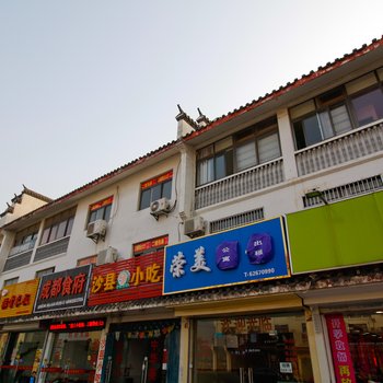 合肥荣美宾馆磨店职教城店酒店提供图片