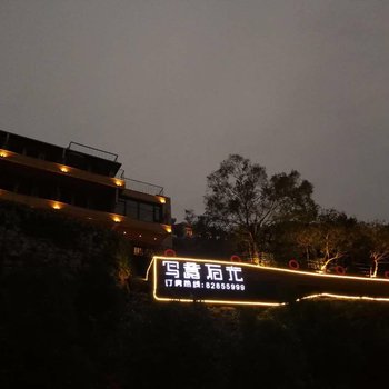 台州写意石光民宿酒店提供图片