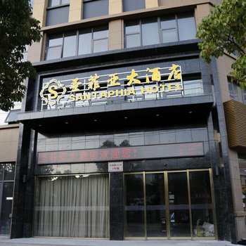 舟山圣菲亚大酒店酒店提供图片