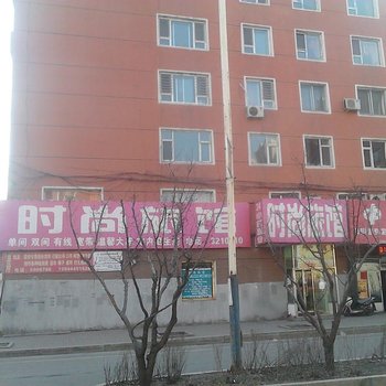 白山顺福时尚旅馆