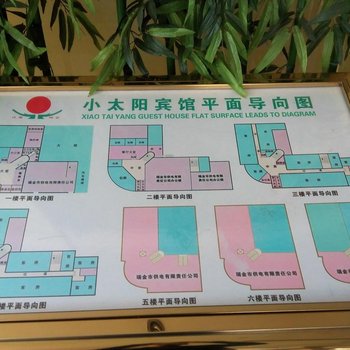 瑞金小太阳宾馆酒店提供图片